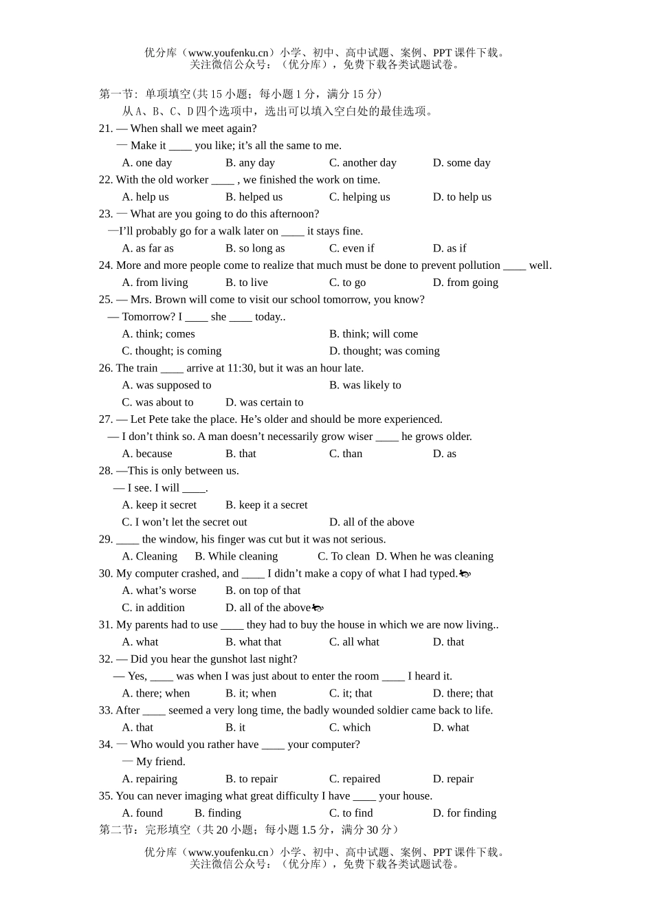 高中一年级英语上学期期末测及答案试卷_第2页