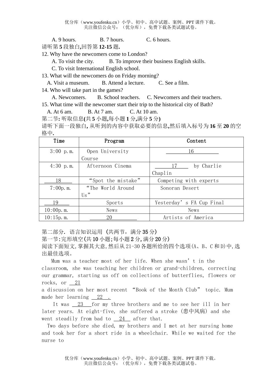高中一年级英语上学期期末模拟考试卷_第2页