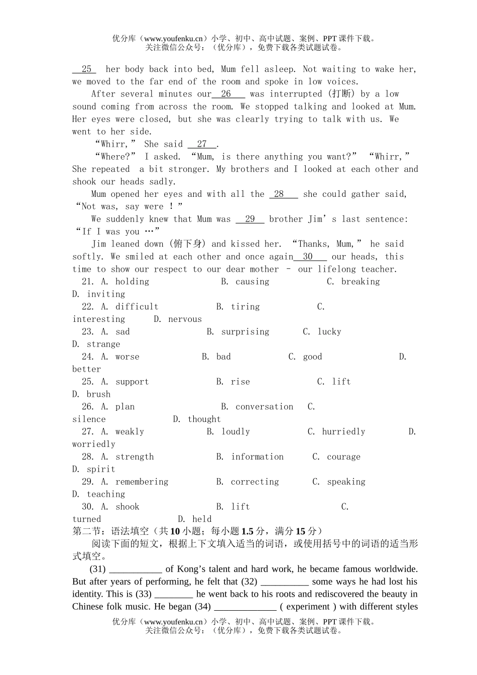 高中一年级英语上学期期末模拟考试卷_第3页