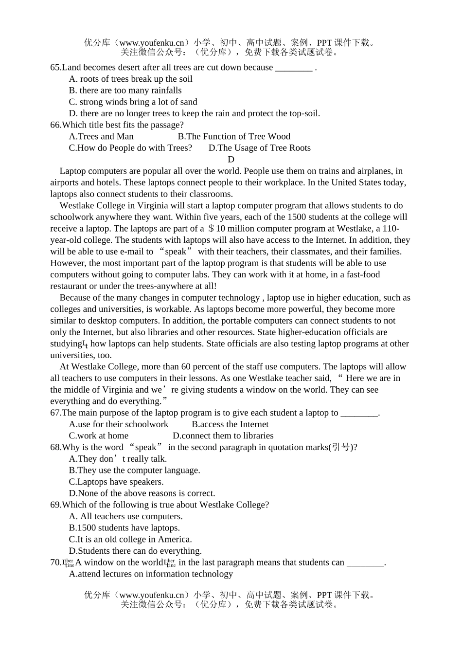 高中一年级英语牛津版第一学期阅读练习试卷_第3页
