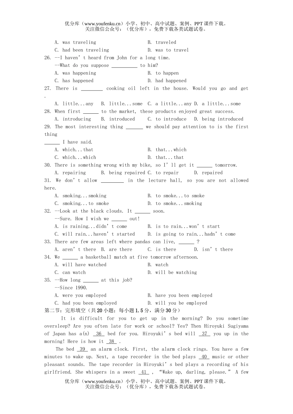 高中一年级英语牛津版第一学期次质量检测试卷_第3页