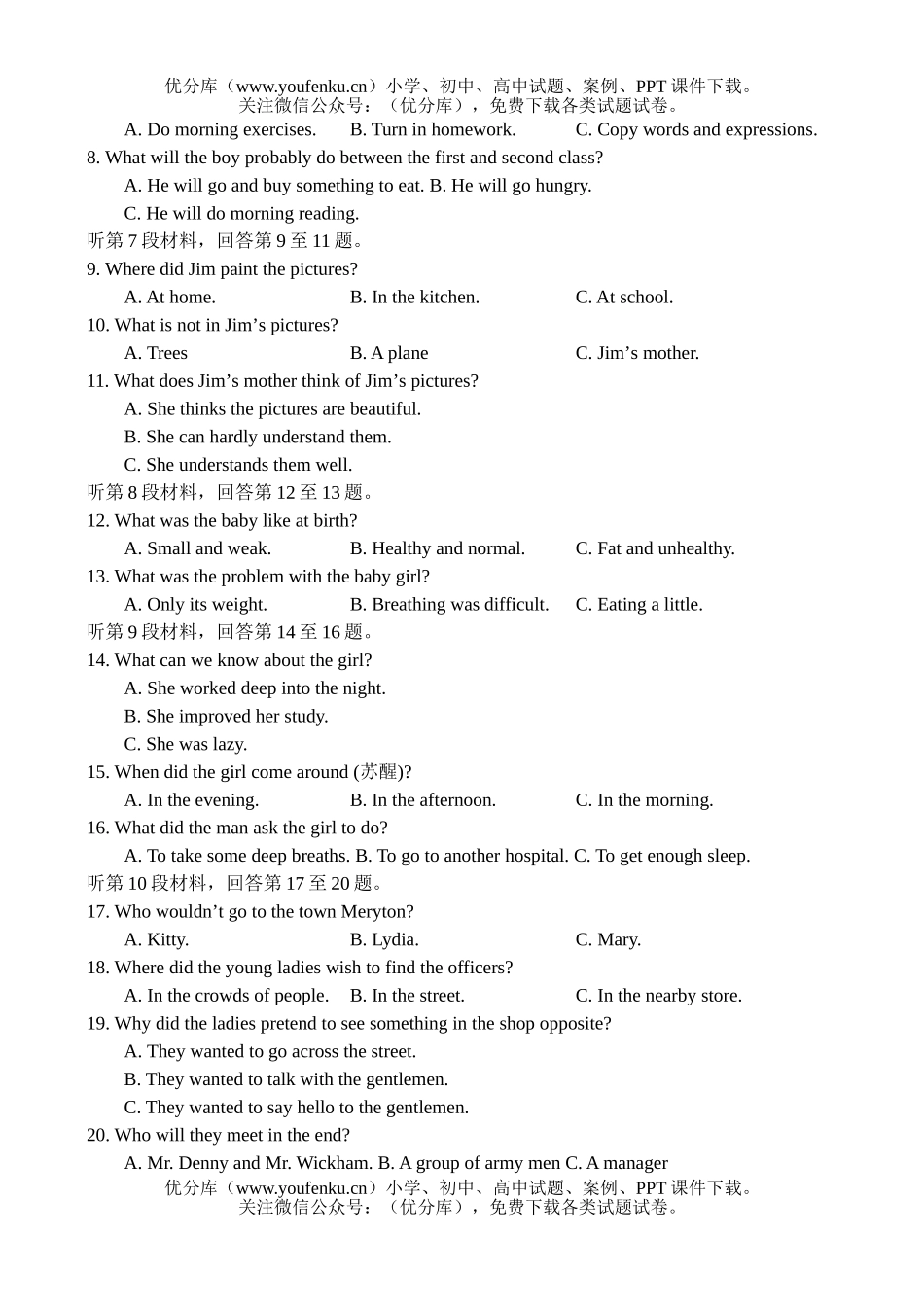 高中一年级英语高第二学期期末考试卷_第2页