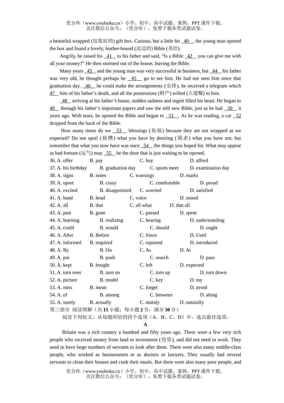 高中一年级英语高第一学期期末调研考试卷_第2页