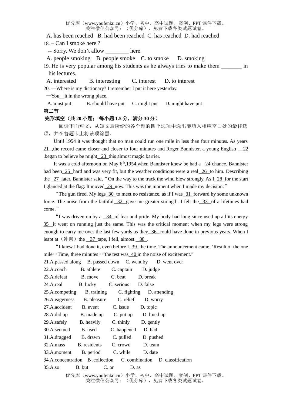 高中一年级英语高下学期期末综合测试卷_第1页