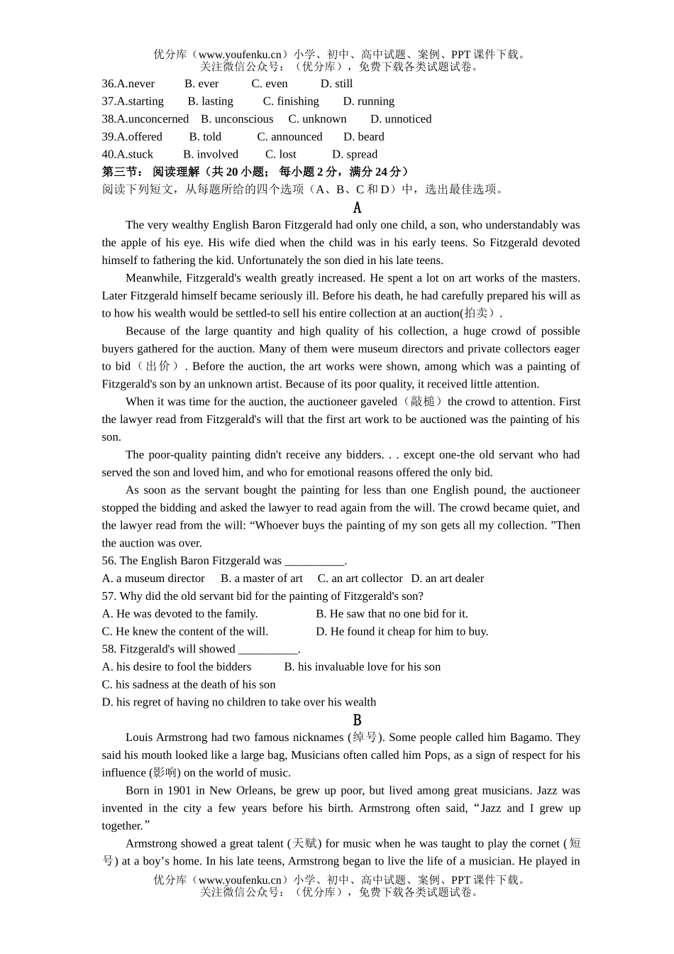 高中一年级英语高下学期期末综合测试卷_第2页