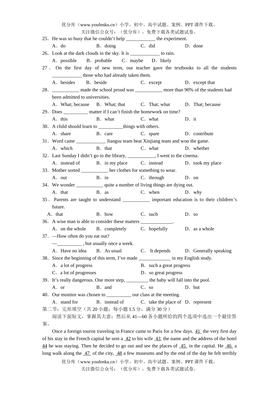 高中一年级英语下学期3月份月考试卷_第3页