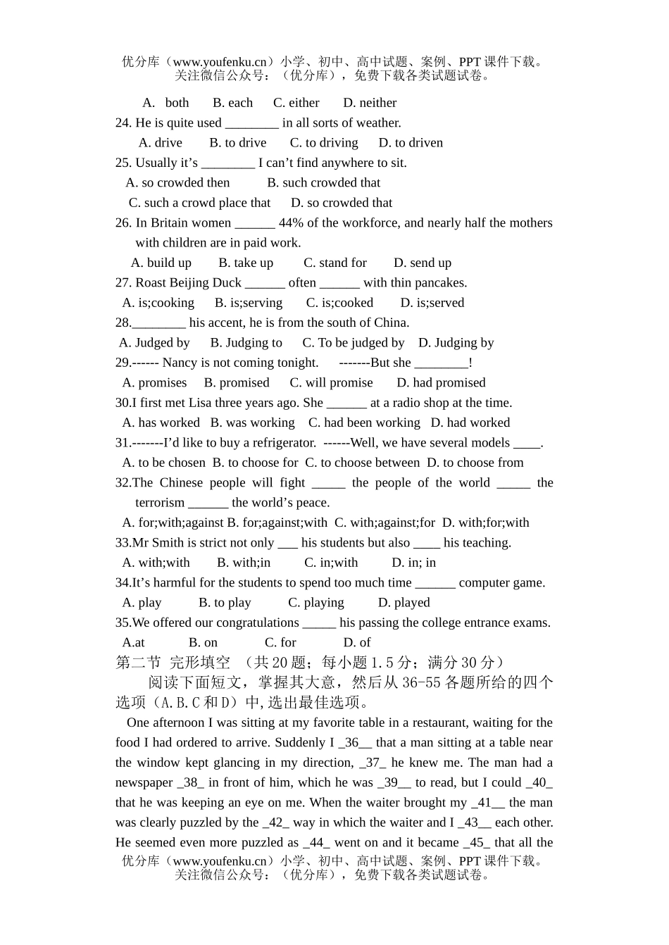 高中一年级英语第一学期期中考试卷_第3页