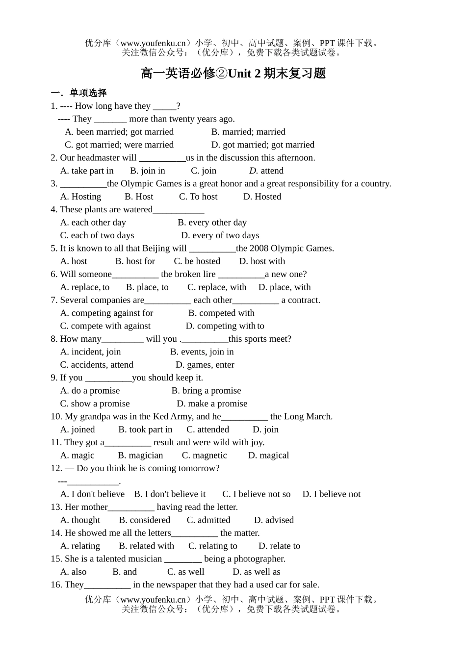 高中一年级英语必修②Unit 2期末复习题试卷_第1页