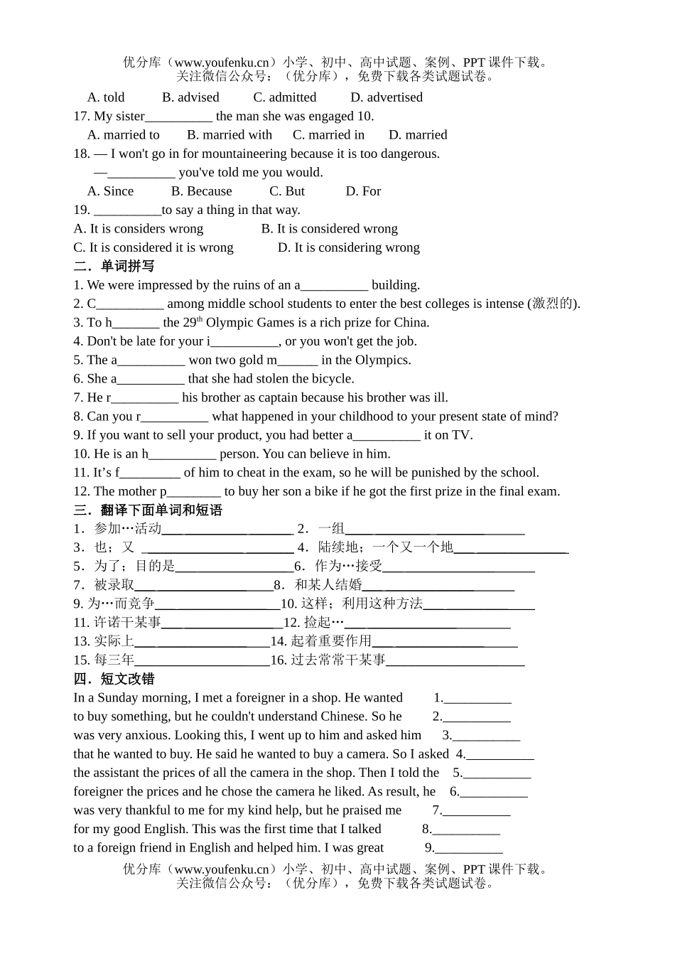 高中一年级英语必修②Unit 2期末复习题试卷_第2页