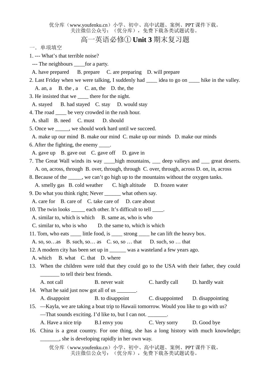 高中一年级英语必修①Unit 3期末复习题试卷_第1页