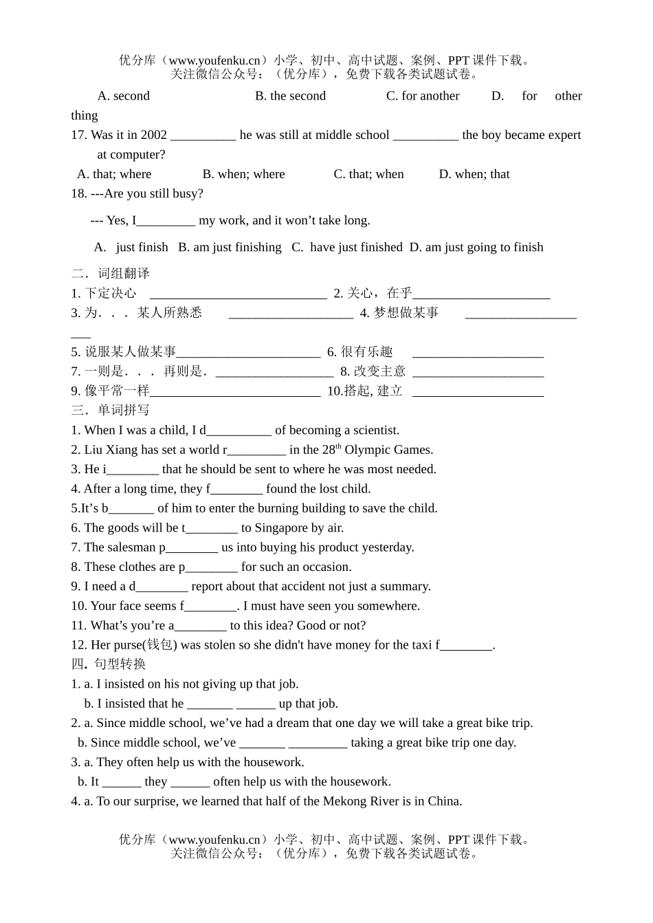 高中一年级英语必修①Unit 3期末复习题试卷_第2页