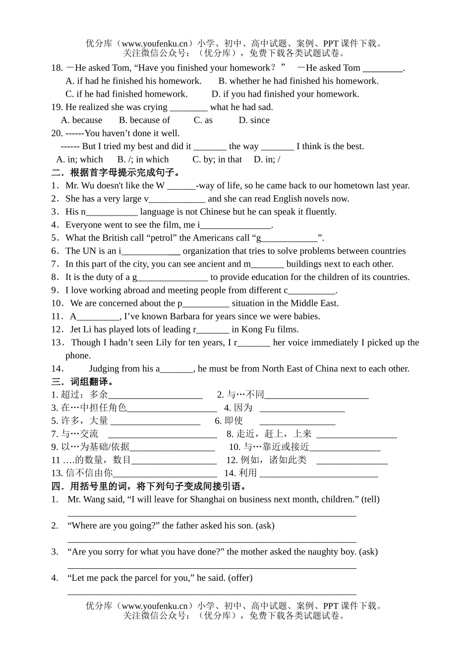 高中一年级英语必修① Unit 2期末复习题试卷_第2页