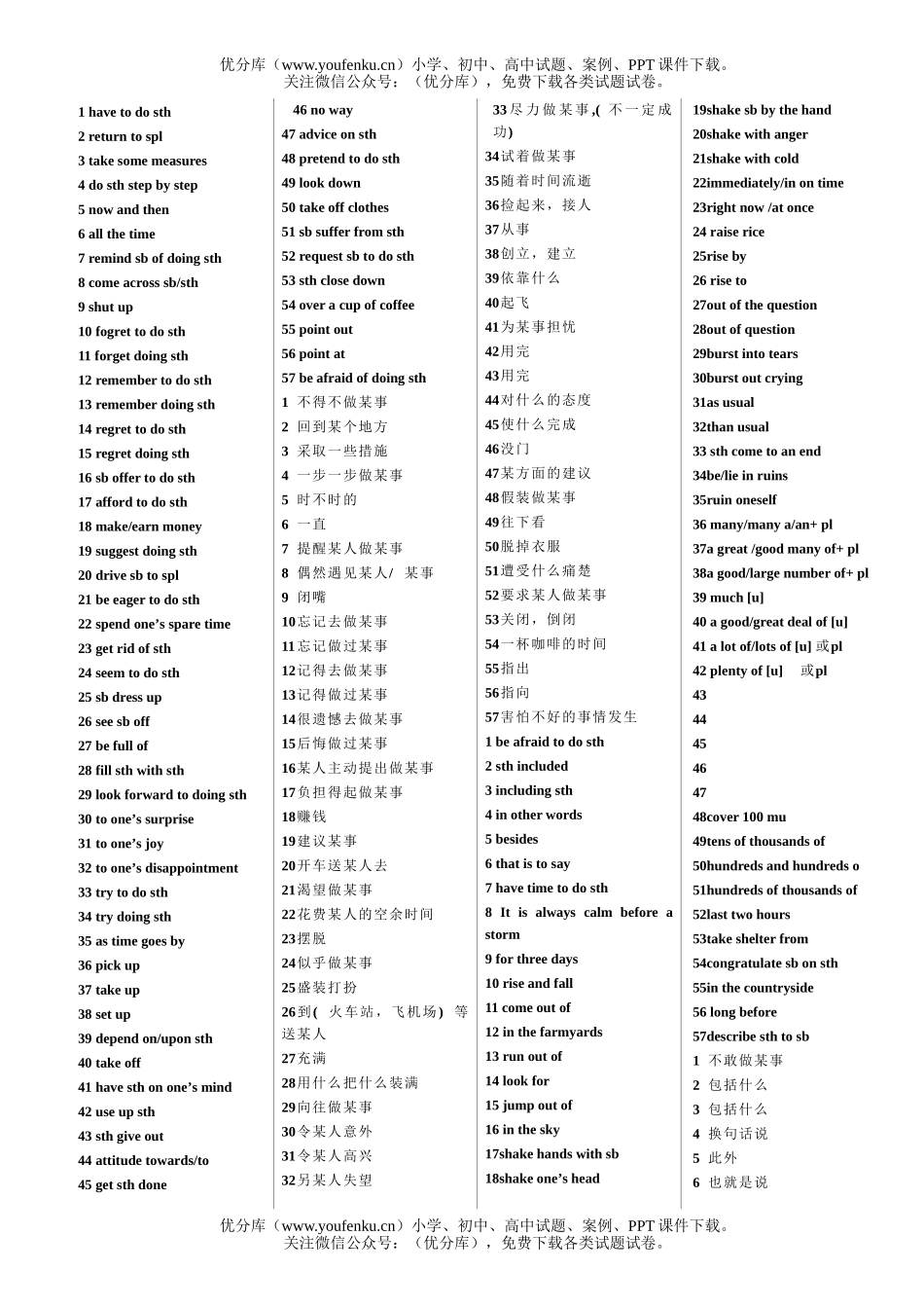 高中一年级英语外研版上册unit3-4练习试卷_第1页
