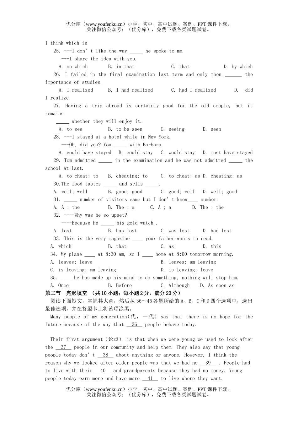 高中一年级英语第一学期质量检查试卷_第3页