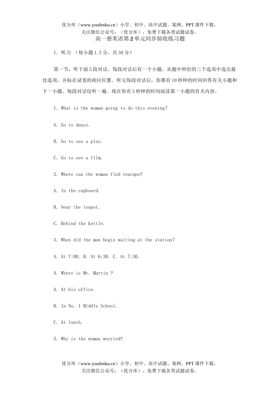 高中一年级英语外研版上册第2单元练习题试卷_第1页
