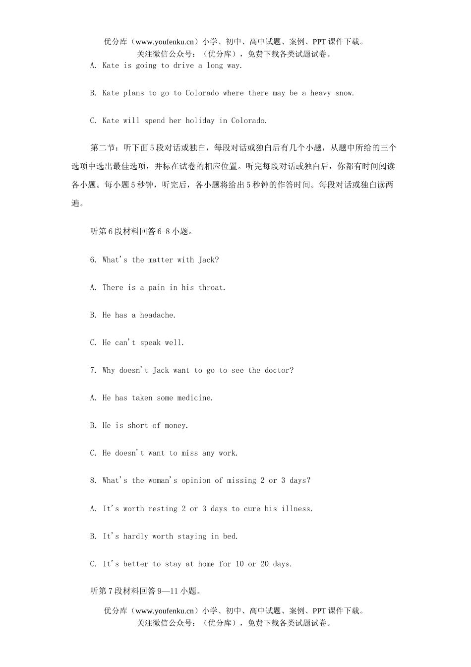 高中一年级英语外研版上册第2单元练习题试卷_第2页