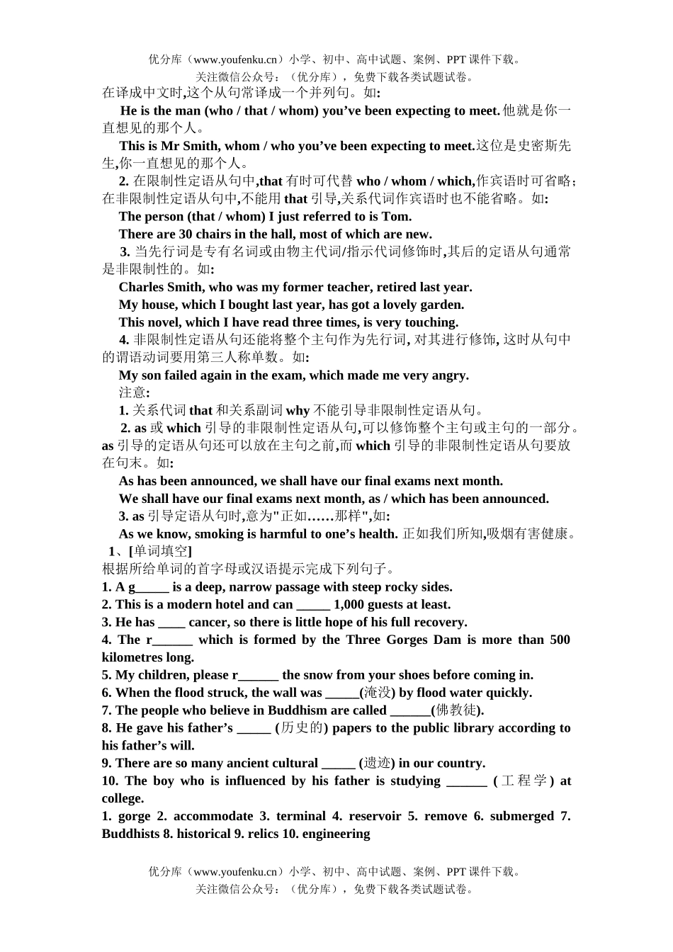高中一年级英语外研版上册必修三模块6练习试卷_第2页
