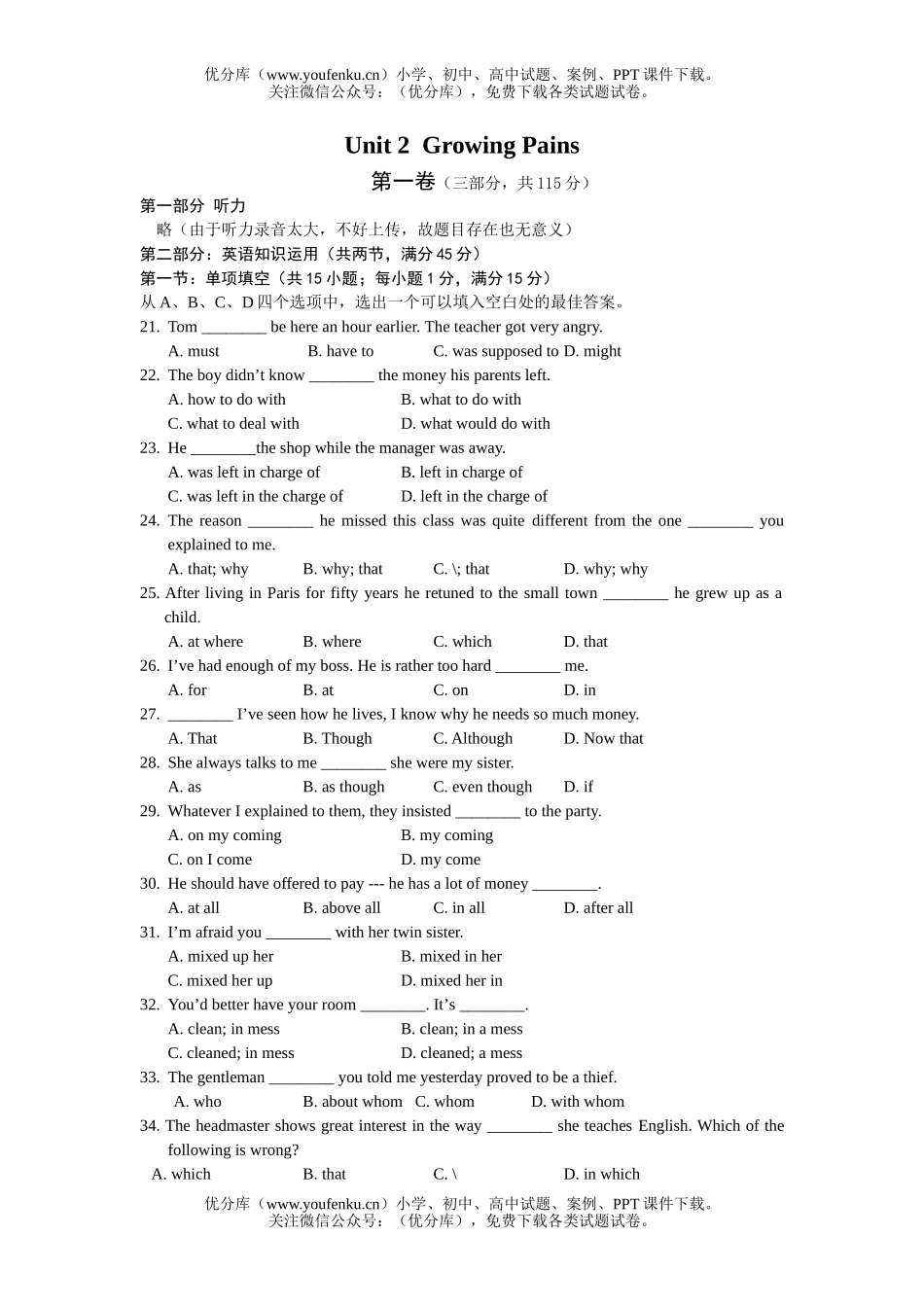 高中一年级英语牛津版上册Unit 2试卷_第1页