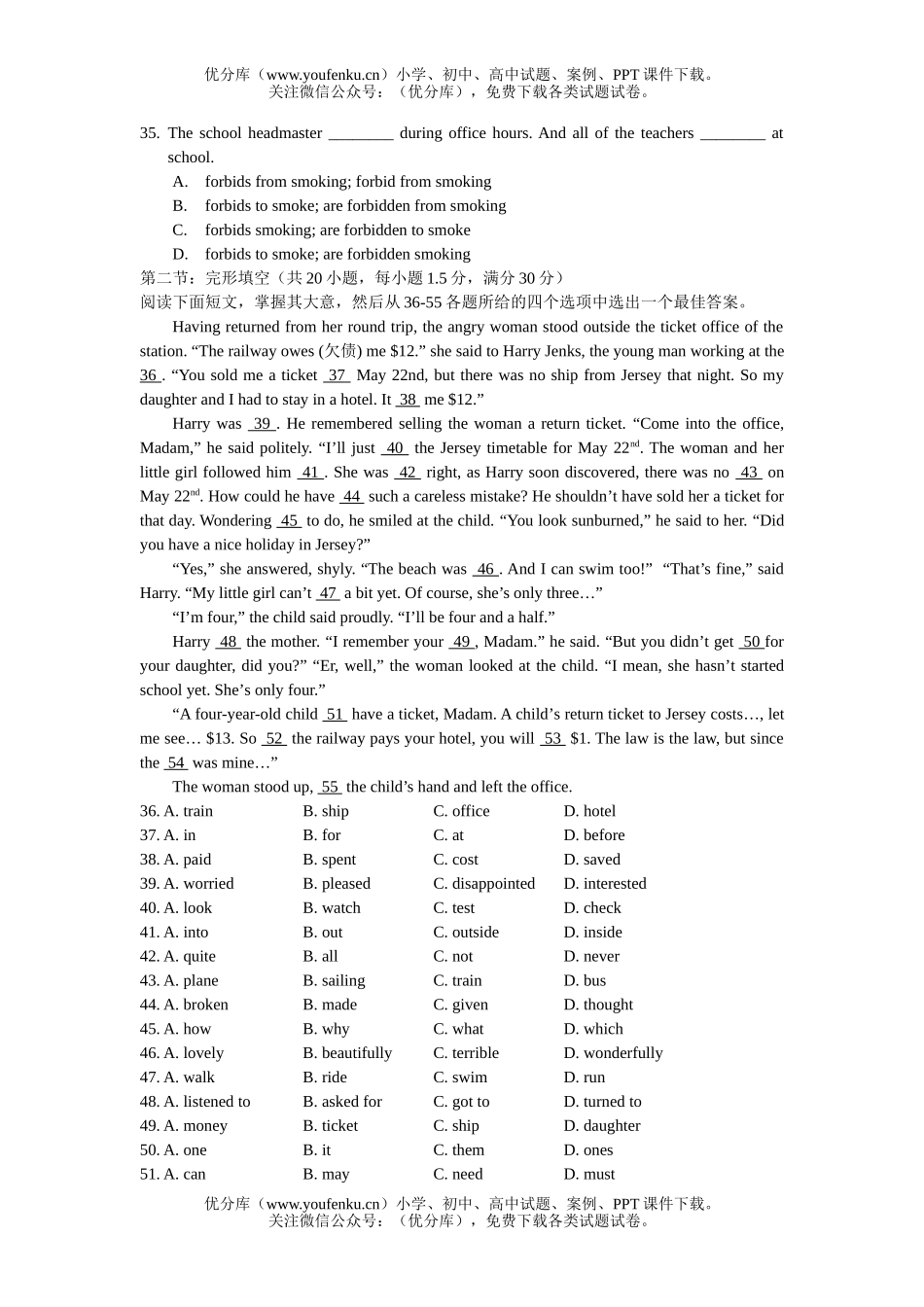 高中一年级英语牛津版上册Unit 2试卷_第2页