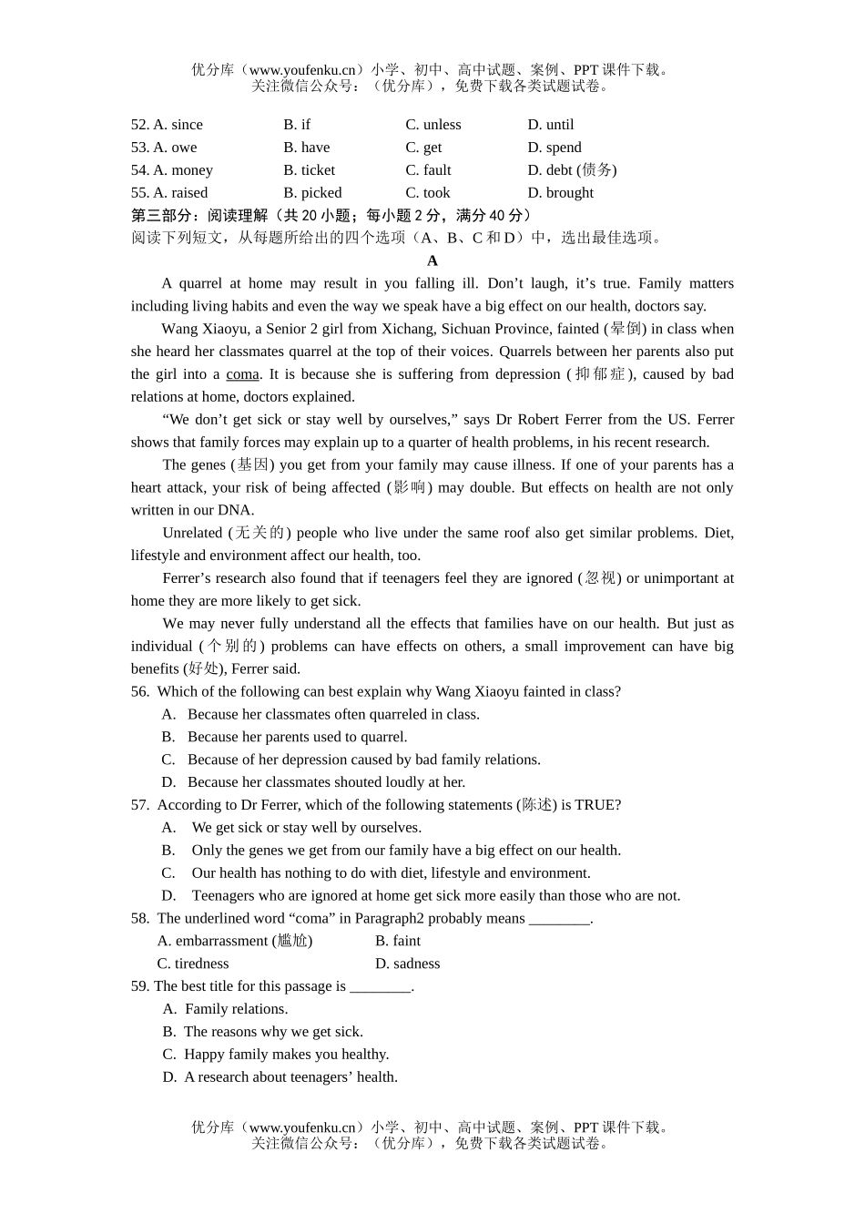 高中一年级英语牛津版上册Unit 2试卷_第3页