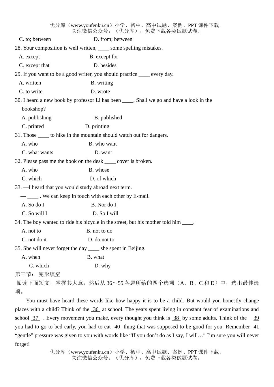 高中一年级英语牛津版上册Unit 2 练习试卷_第2页