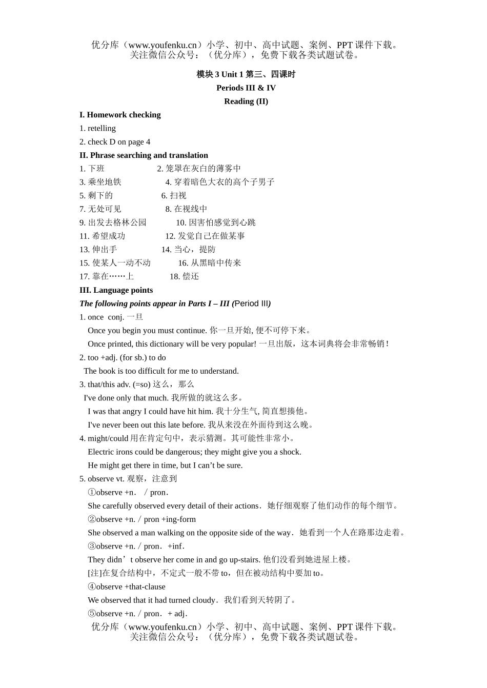 高中一年级英语牛津版上册Unit 1练习3试卷_第1页