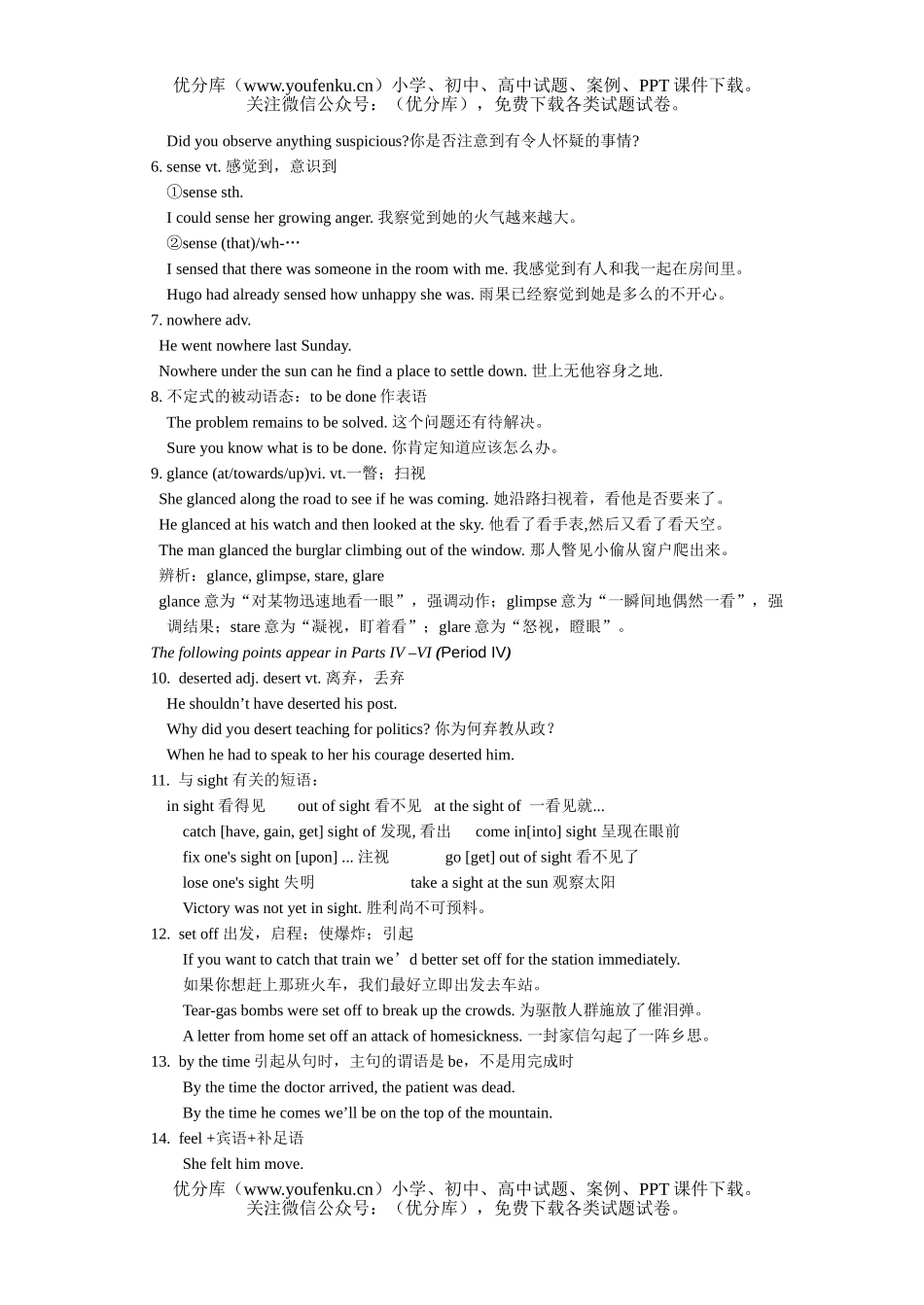高中一年级英语牛津版上册Unit 1练习3试卷_第2页