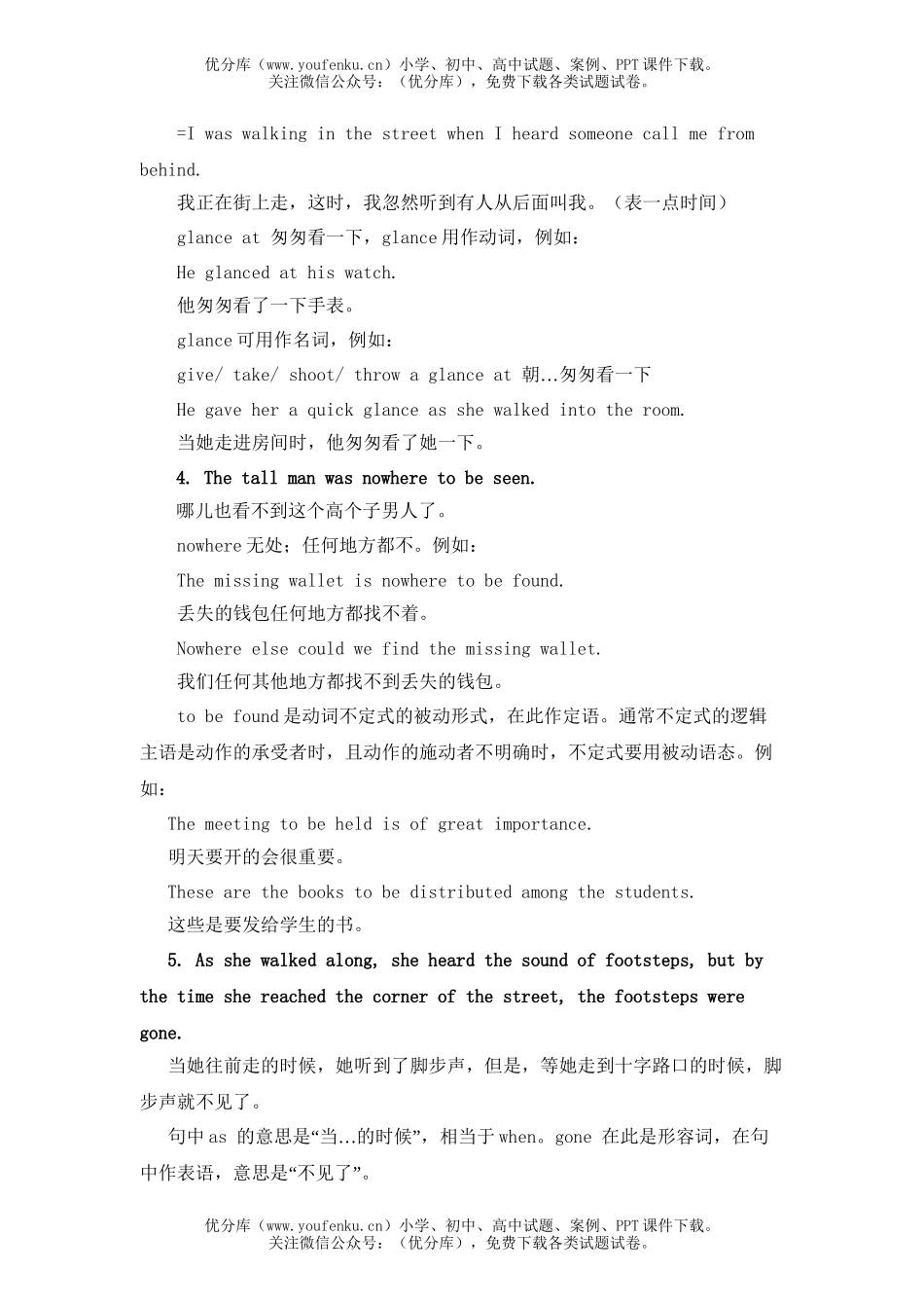 高中一年级英语牛津版上册Unit 1练习1试卷_第3页