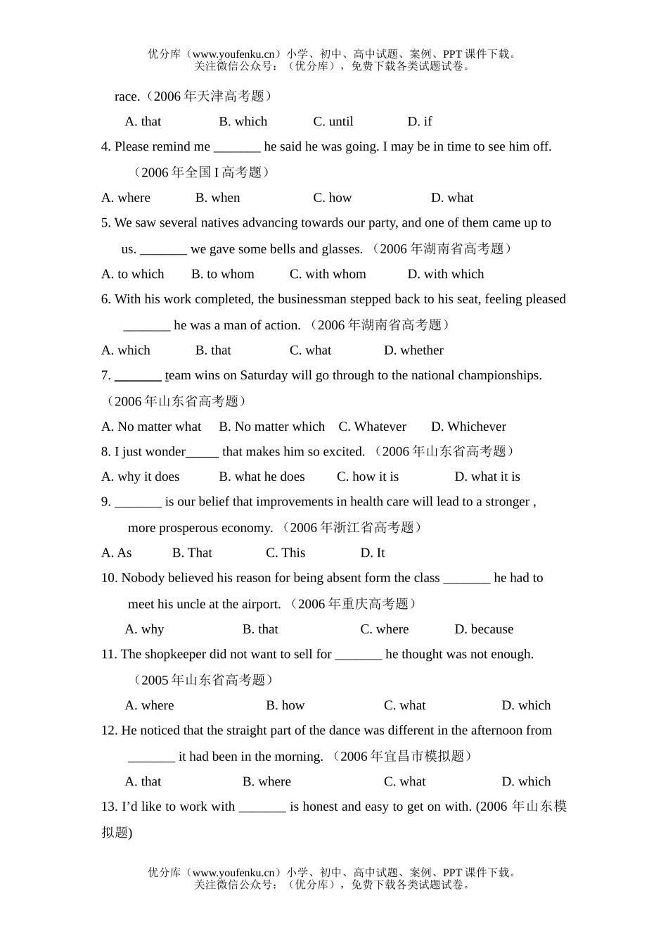 高中一年级英语牛津版名词性从句练习试卷_第3页