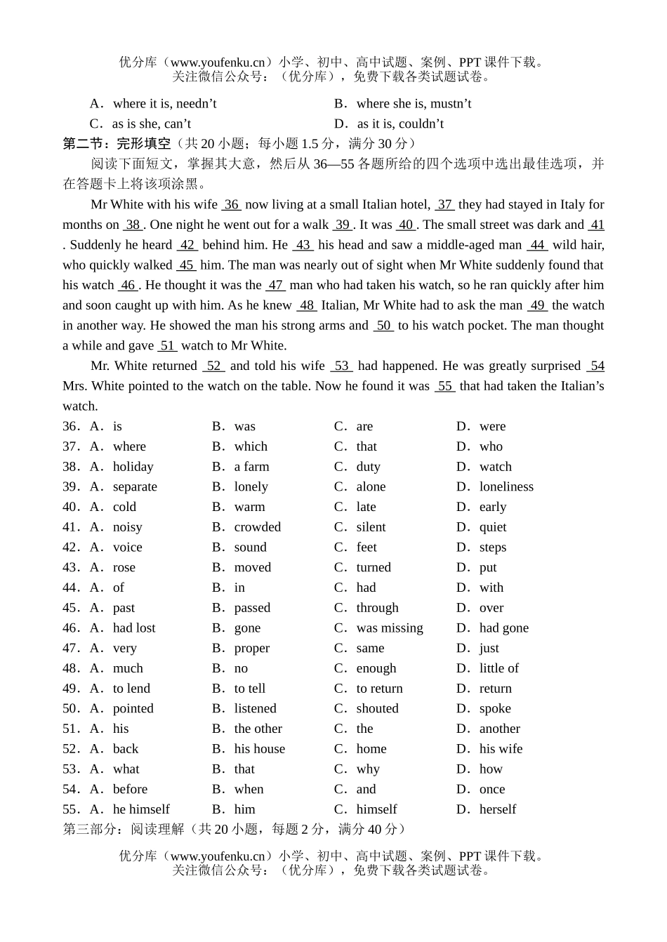 高中一年级英语高上学期期末测试卷_第3页