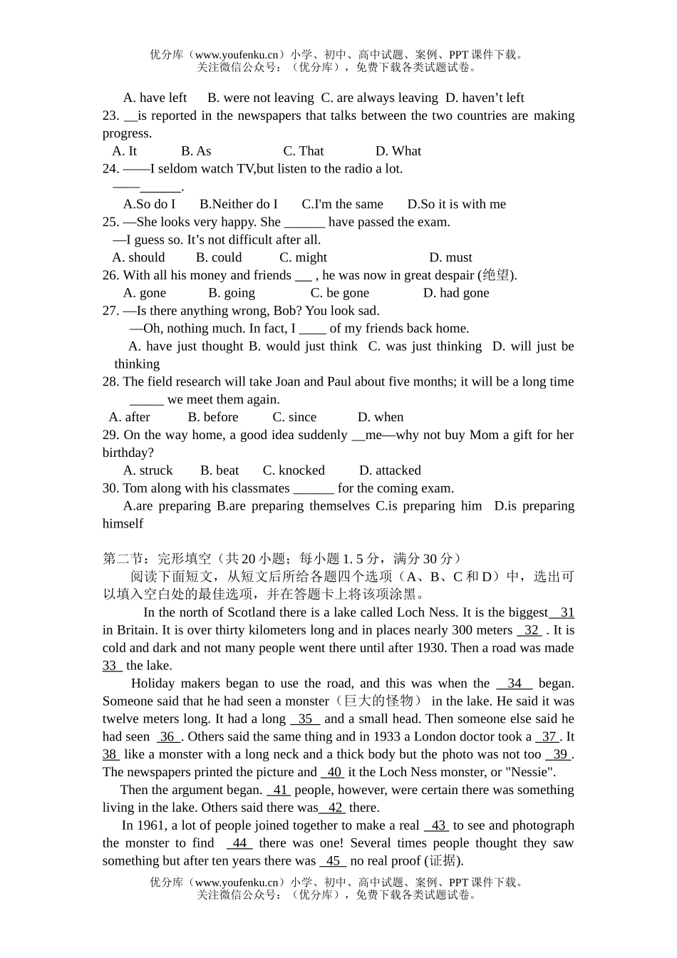 高中一年级英语高第一学期期中考试卷_第2页