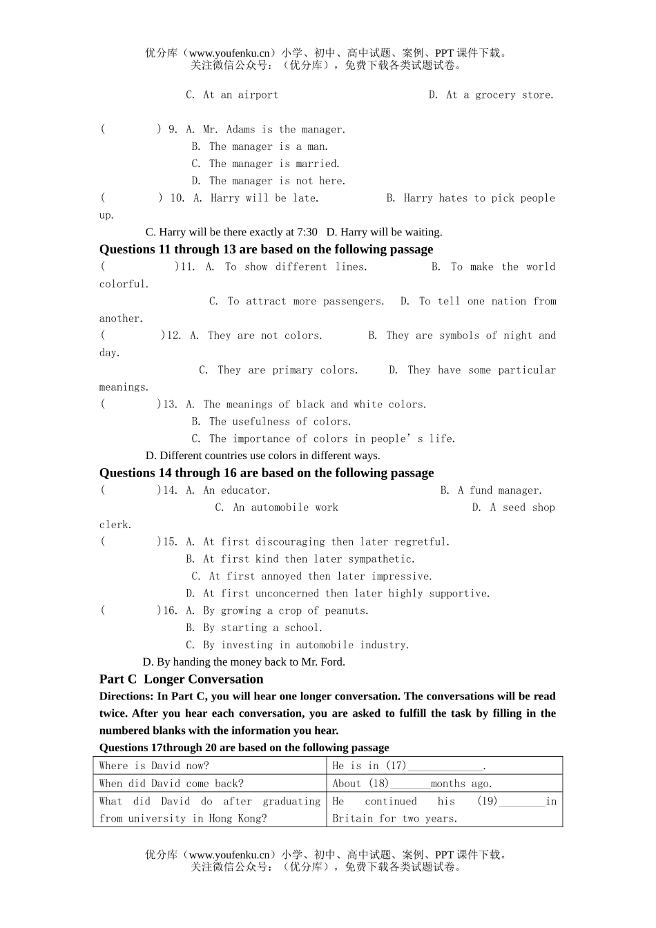 高中一年级英语上学期第一次质量检测试卷_第2页