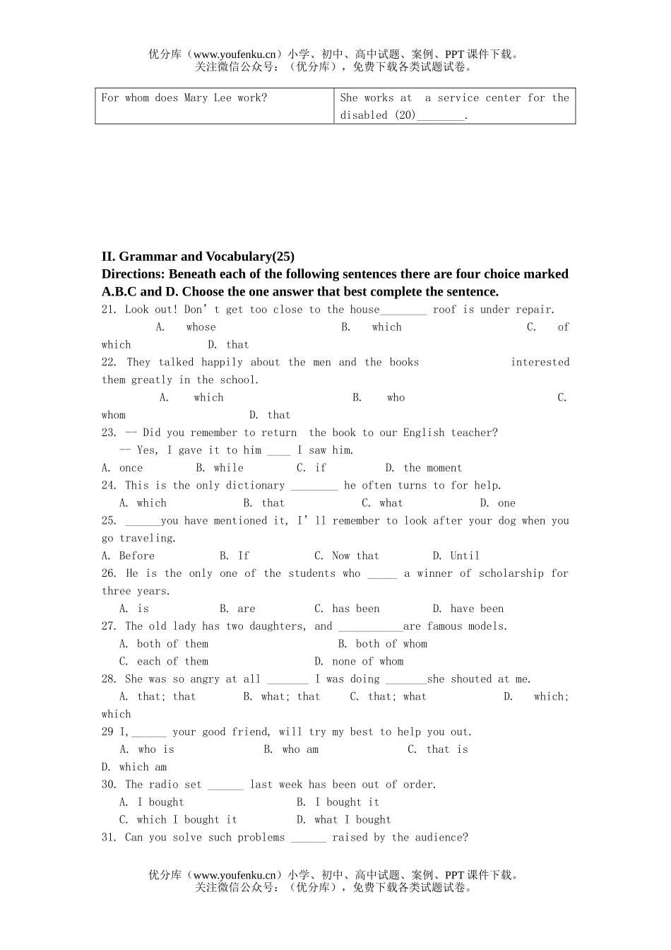 高中一年级英语上学期第一次质量检测试卷_第3页