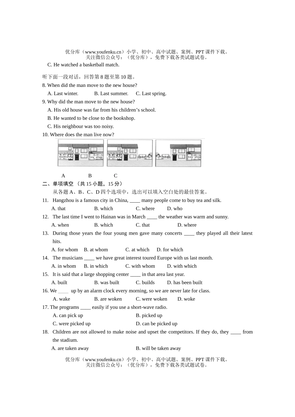 高中一年级英语上学期模块考试卷_第2页