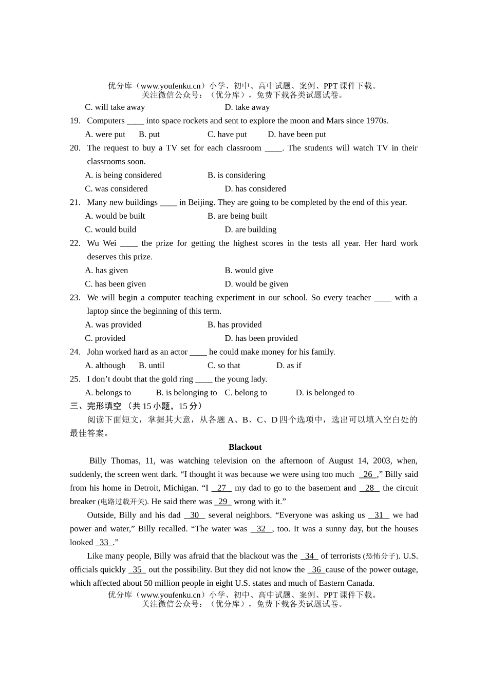 高中一年级英语上学期模块考试卷_第3页