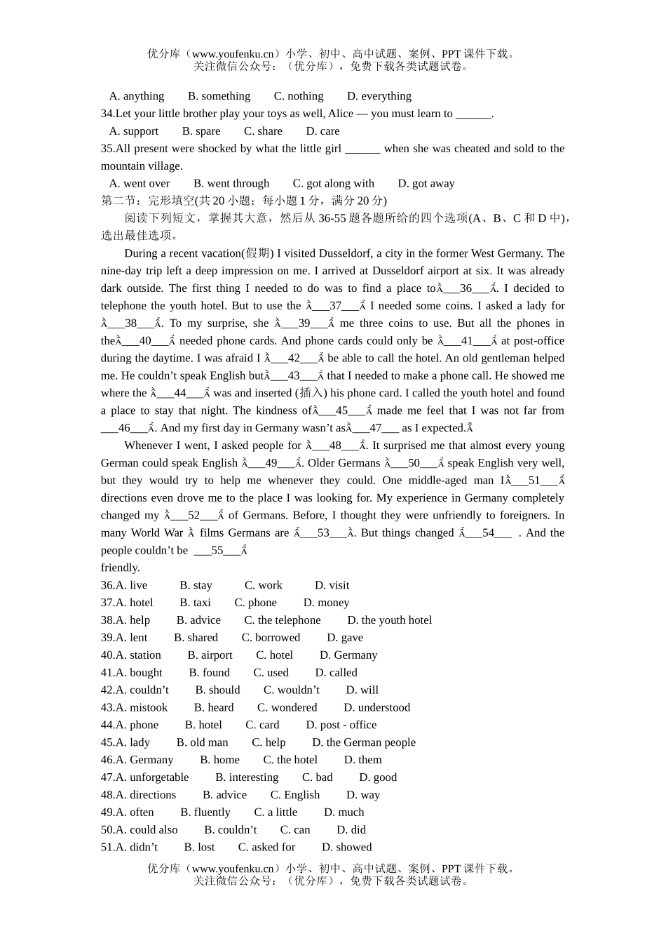高中一年级英语上学期期中1试卷_第2页