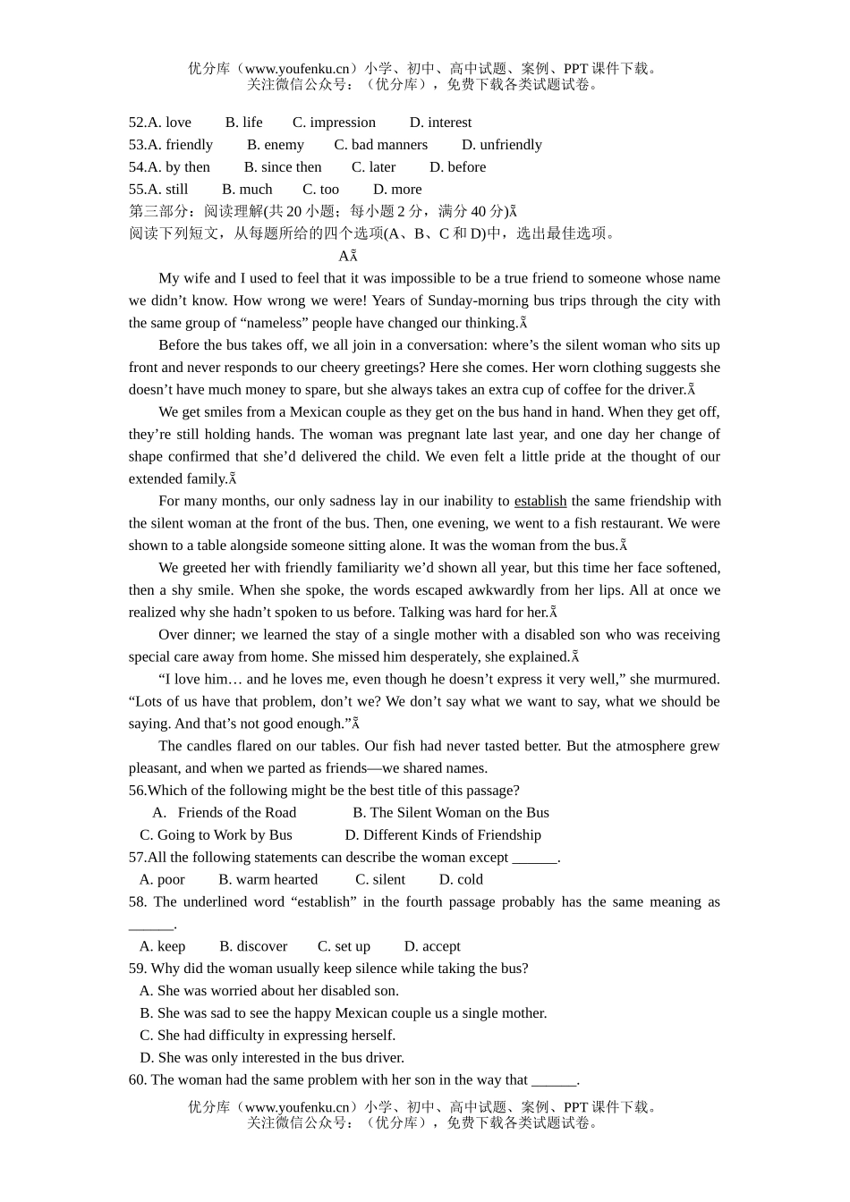 高中一年级英语上学期期中1试卷_第3页