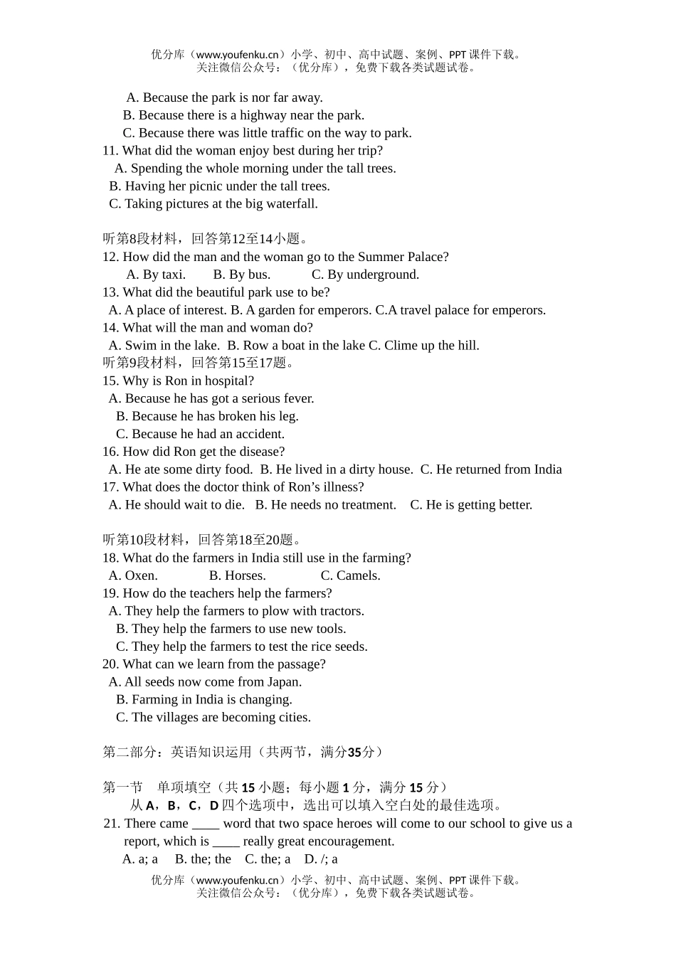 高中一年级英语上学期期中试卷_第2页