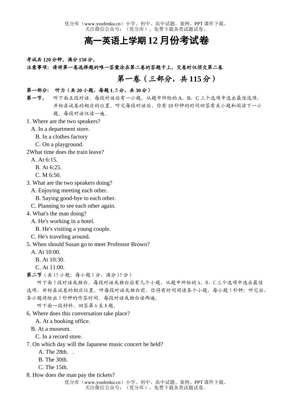 高中一年级英语上学期12月份考试卷_第1页