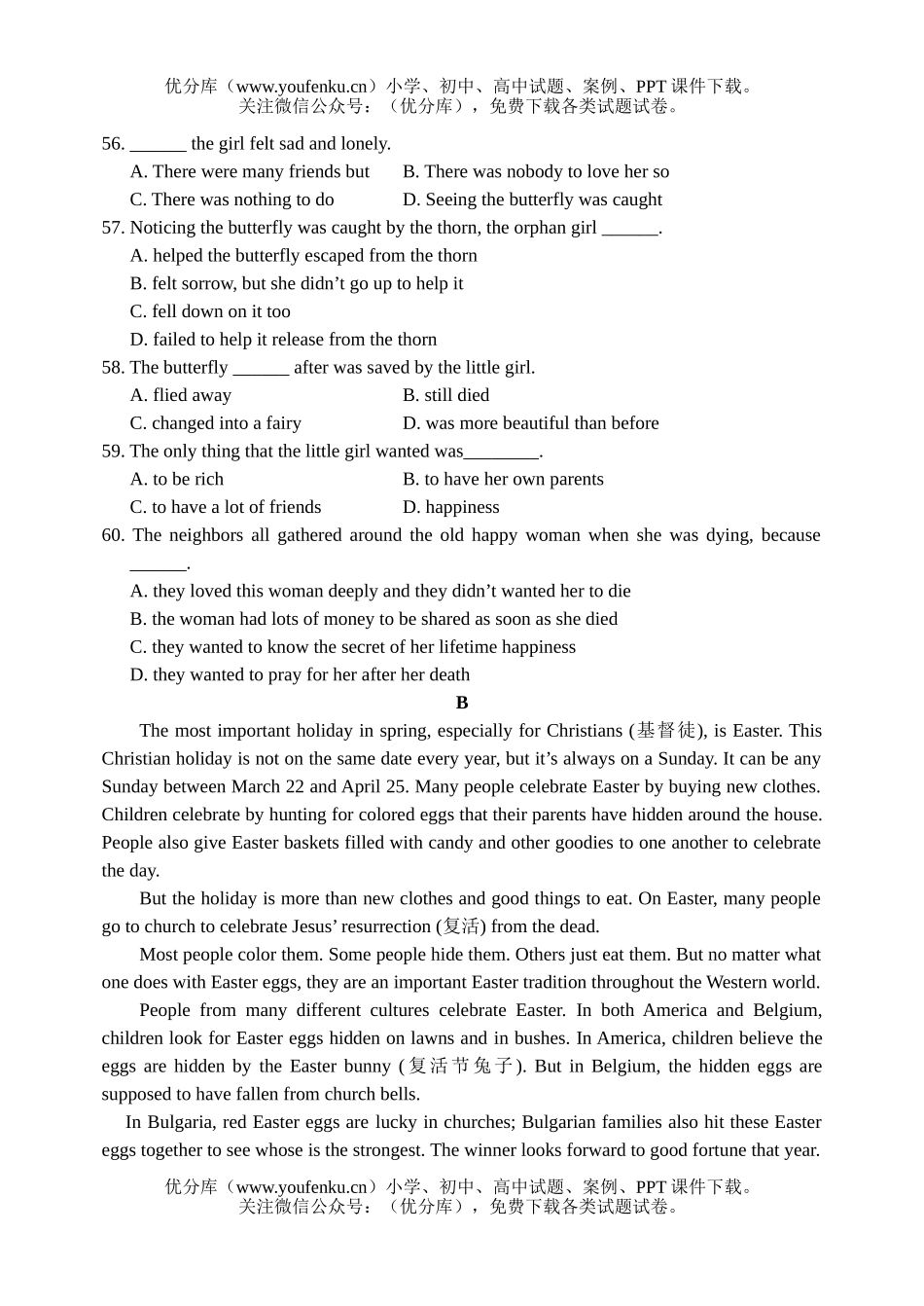 高中一年级英语高第二学期诊断性检测试卷_第3页