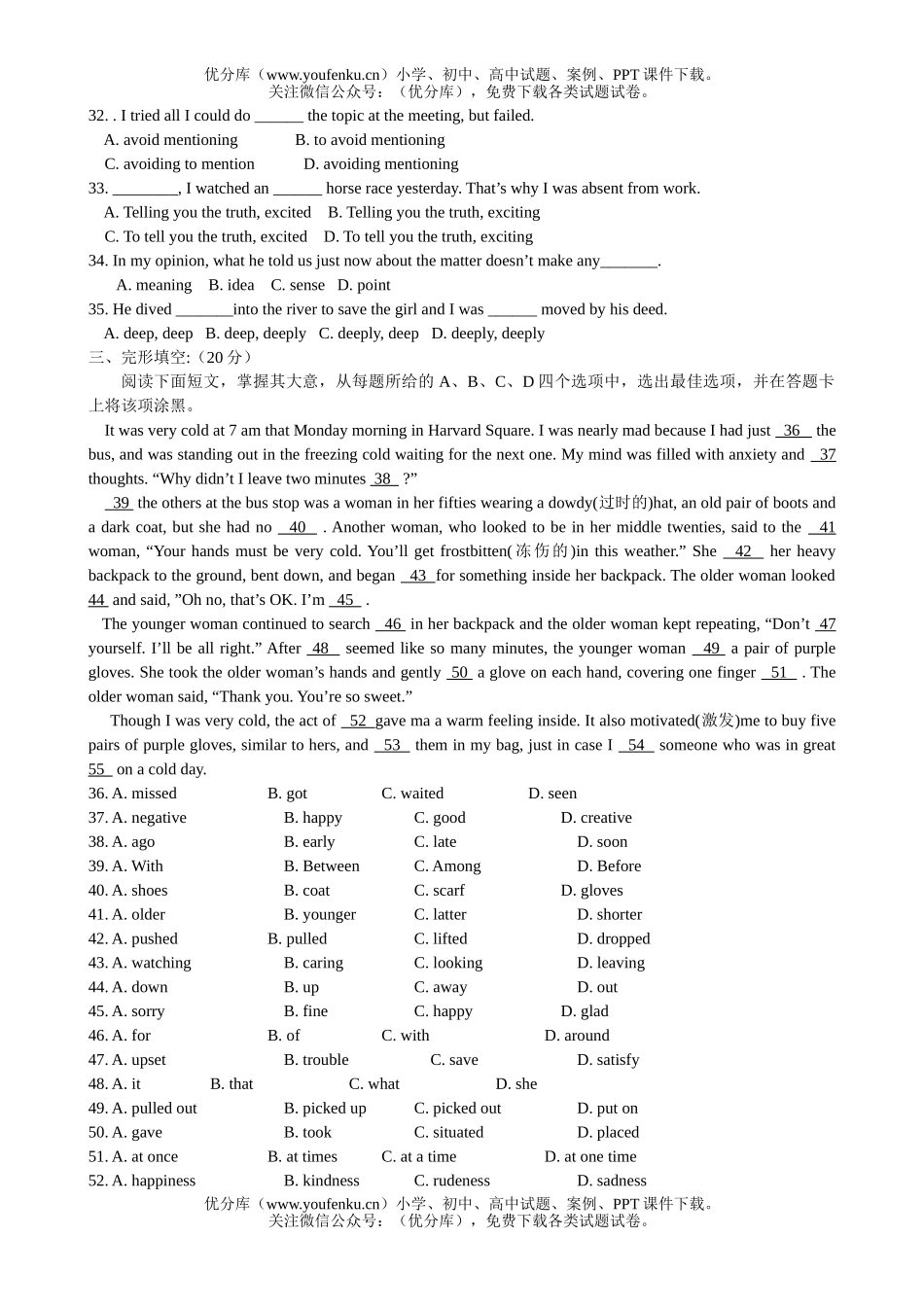 高中一年级英语高第二学期第一次抽测试卷_第3页