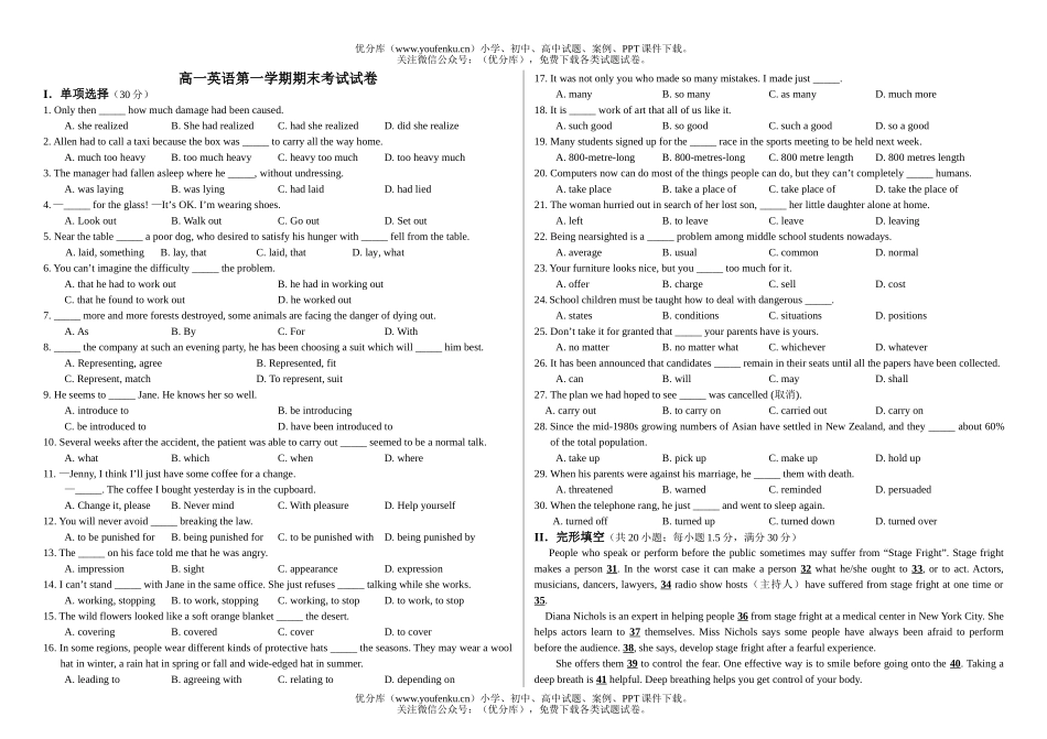 高中一年级英语第一学期期末考试卷_第1页