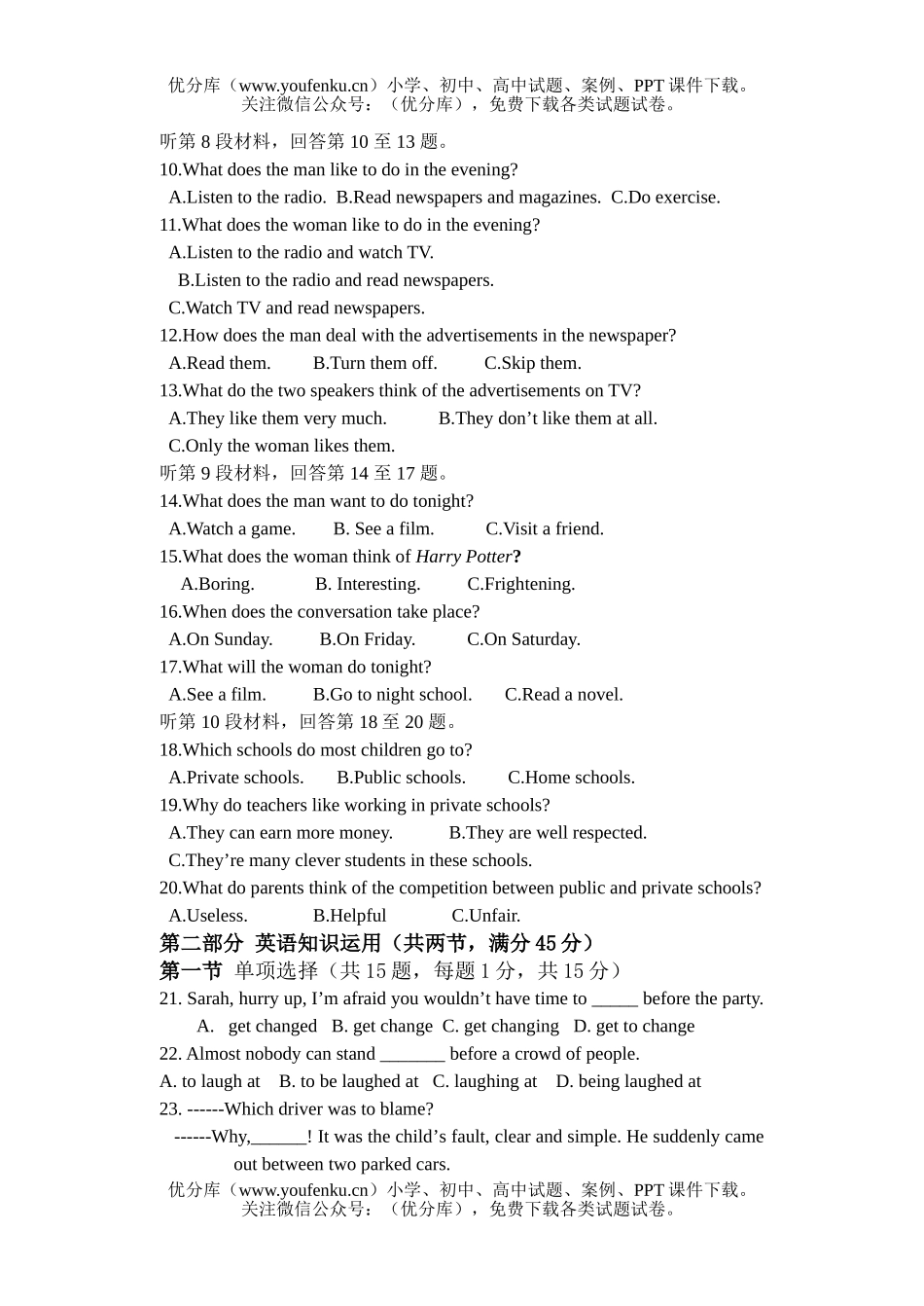 高中一年级英语第一学期期中考试卷_第2页