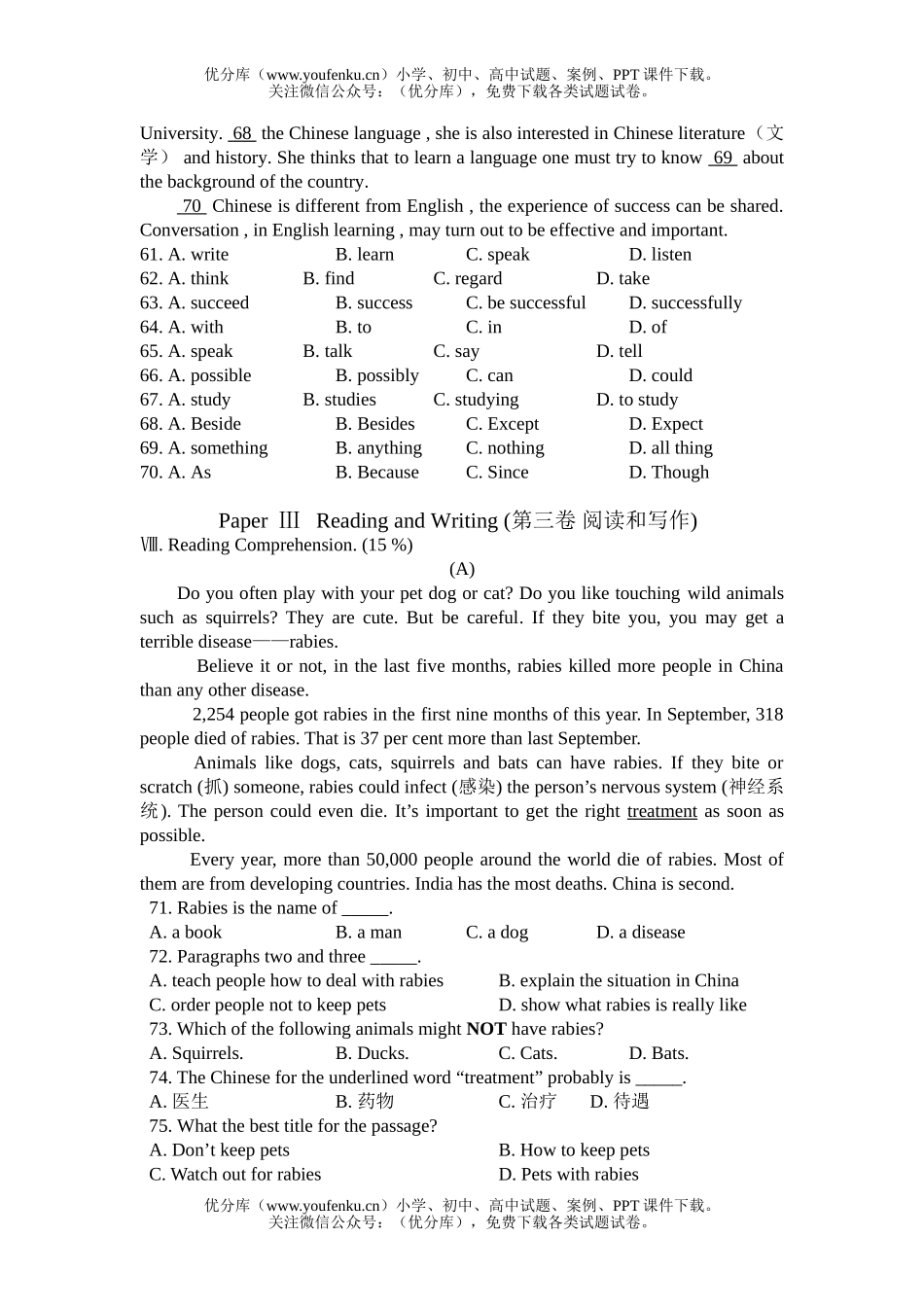 高中一年级英语第一学期摸底考试卷_第3页