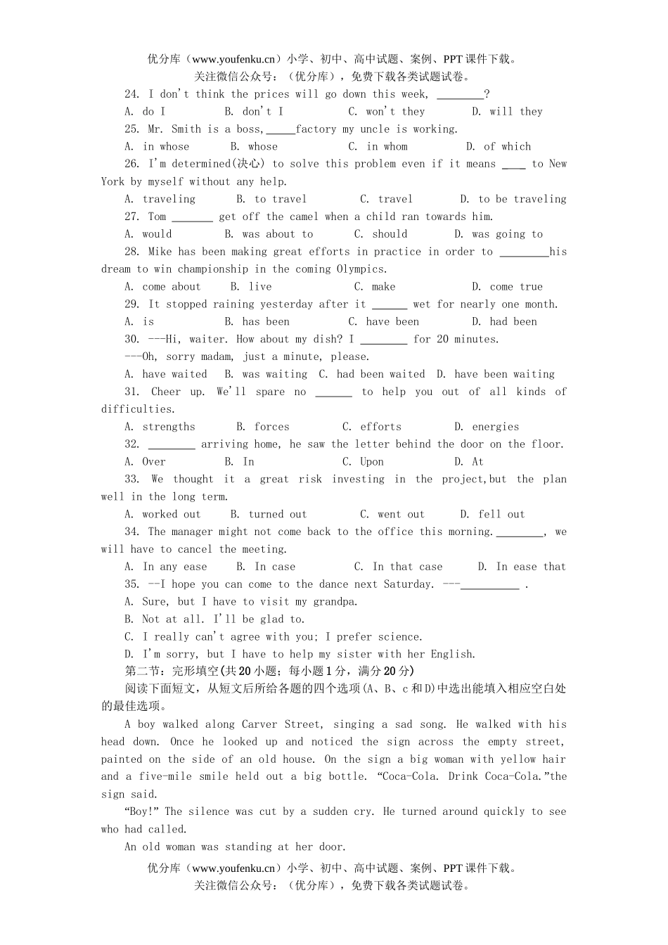 高中一年级英语第—学期期末调研测试卷_第3页