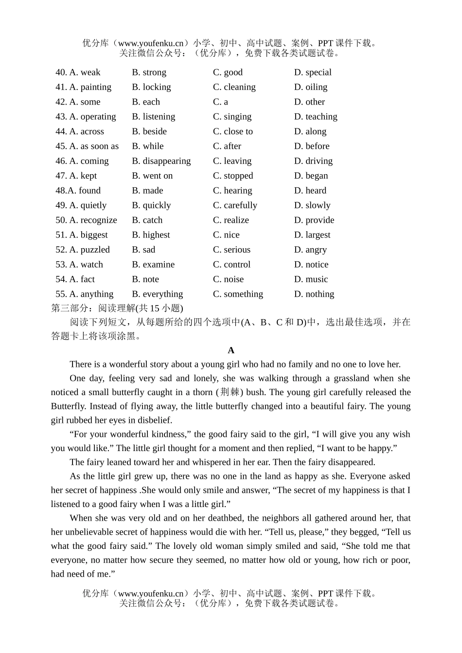 高中一年级英语高第二学期诊断性检测试卷_第3页