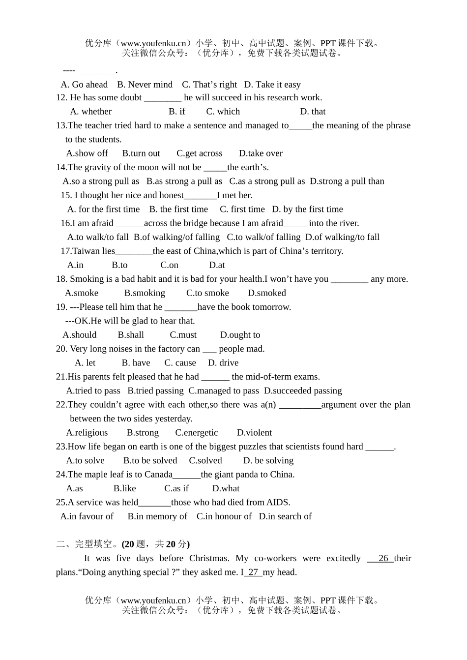 高中一年级英语高第二学期期中试卷_第2页
