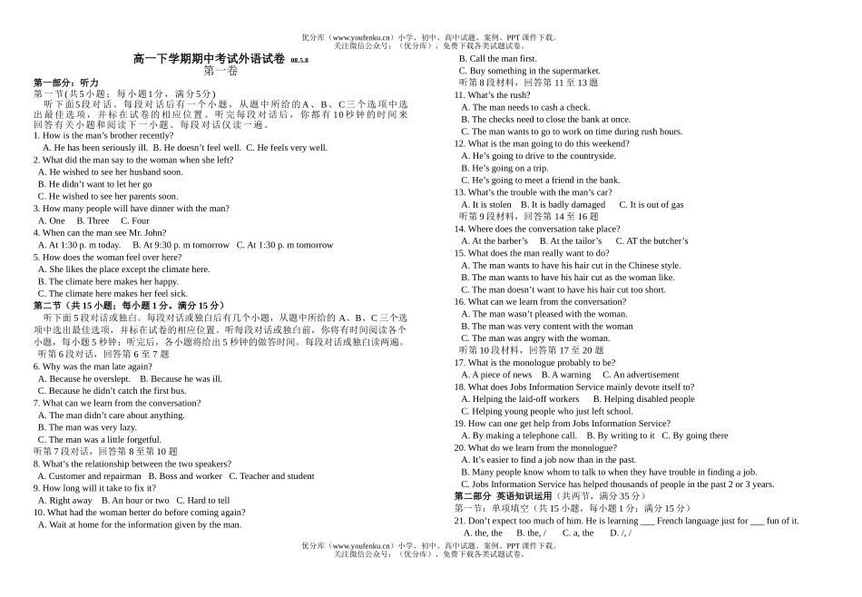 高中一年级英语下学期期中考试外语试卷_第1页