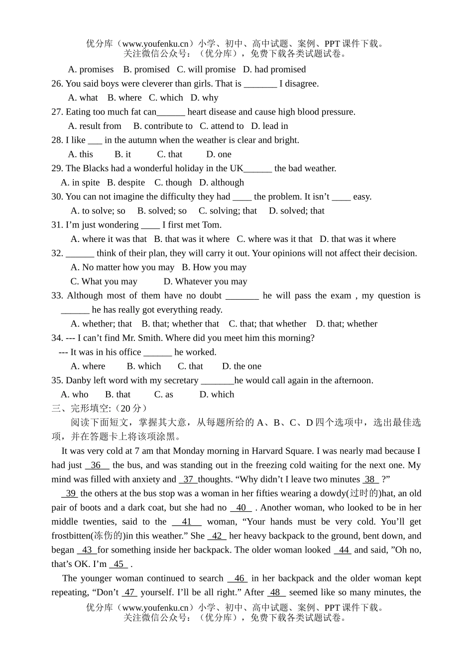 高中一年级英语第二学期第一次月考试卷_第3页