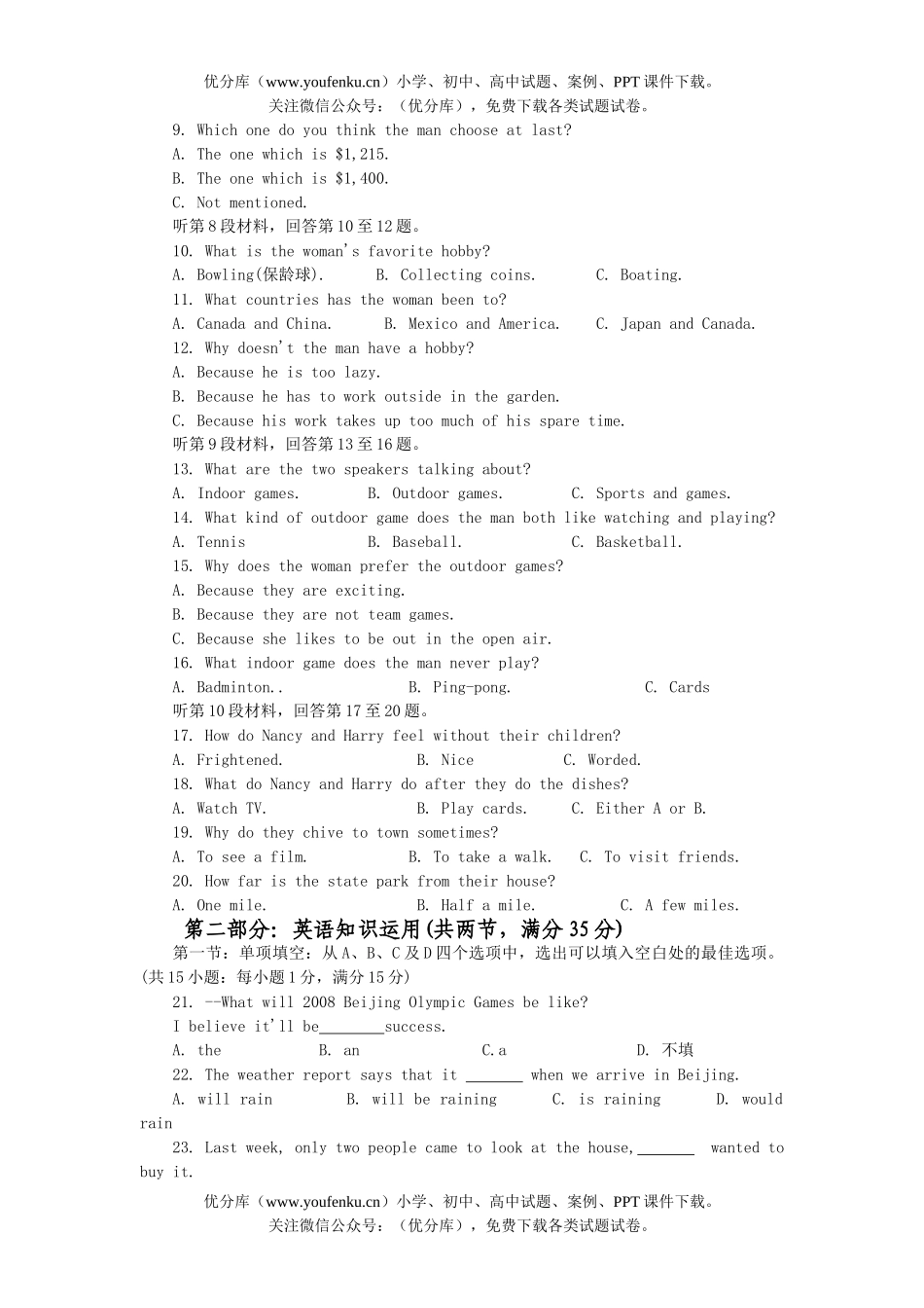 高中一年级英语第—学期期末调研测试卷_第2页